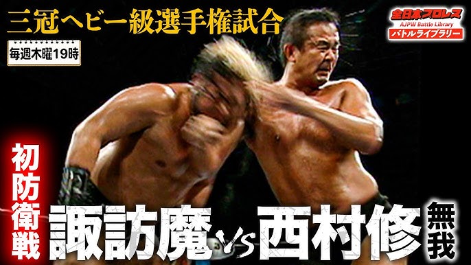 Suwama vs. Nishimura